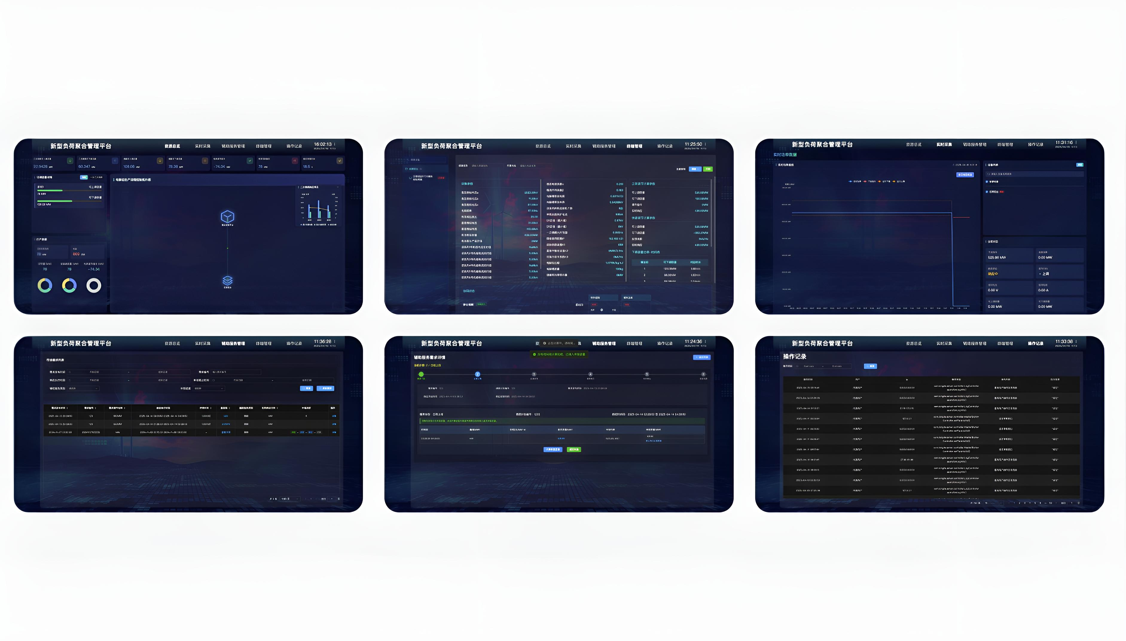 智慧聚合平台系统界面