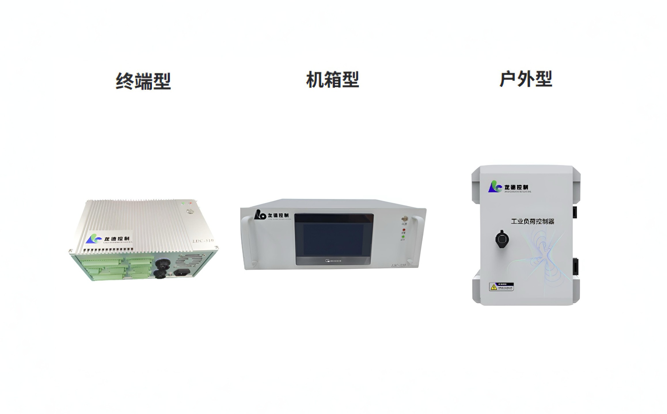 智能控制终端设备图